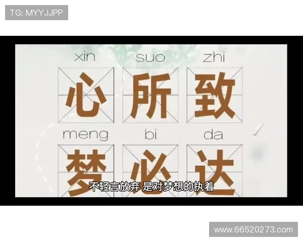 努力不负梦想莫派重回首发